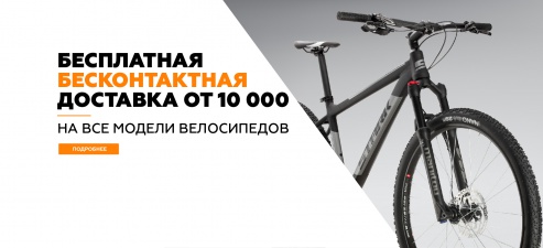 Бесплатная доставка