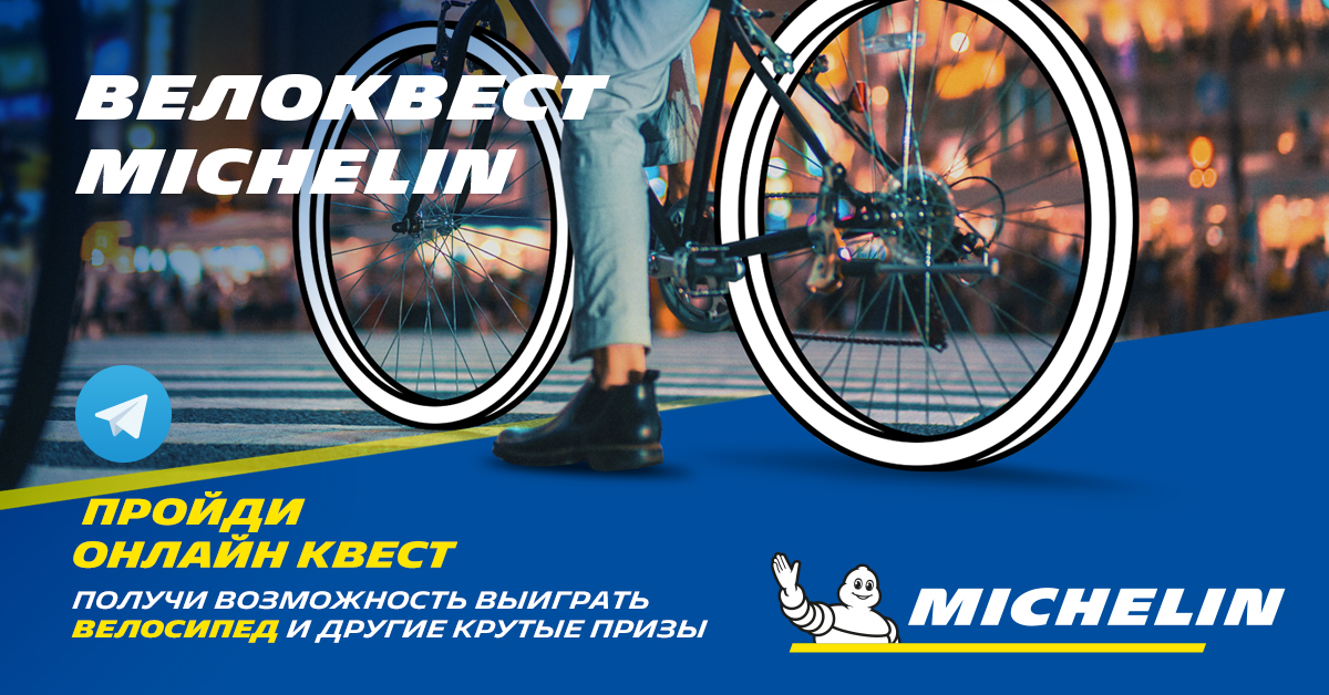 На работу на велосипеде 2021