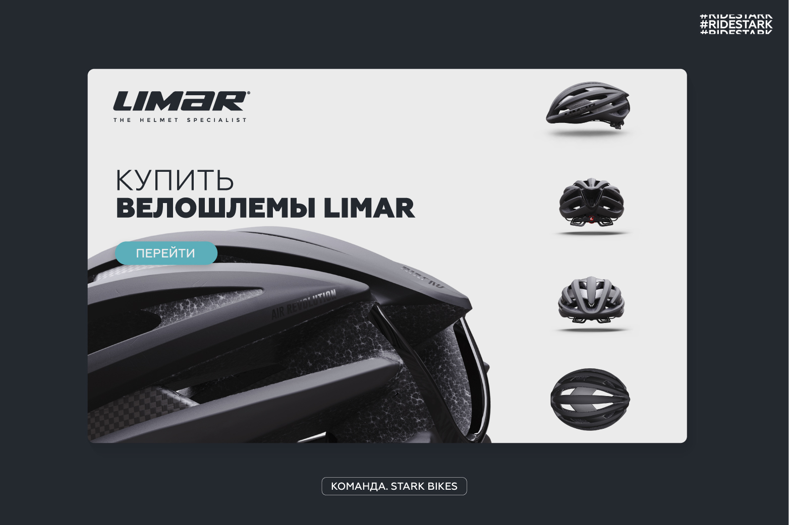 Новое поступление LIMAR