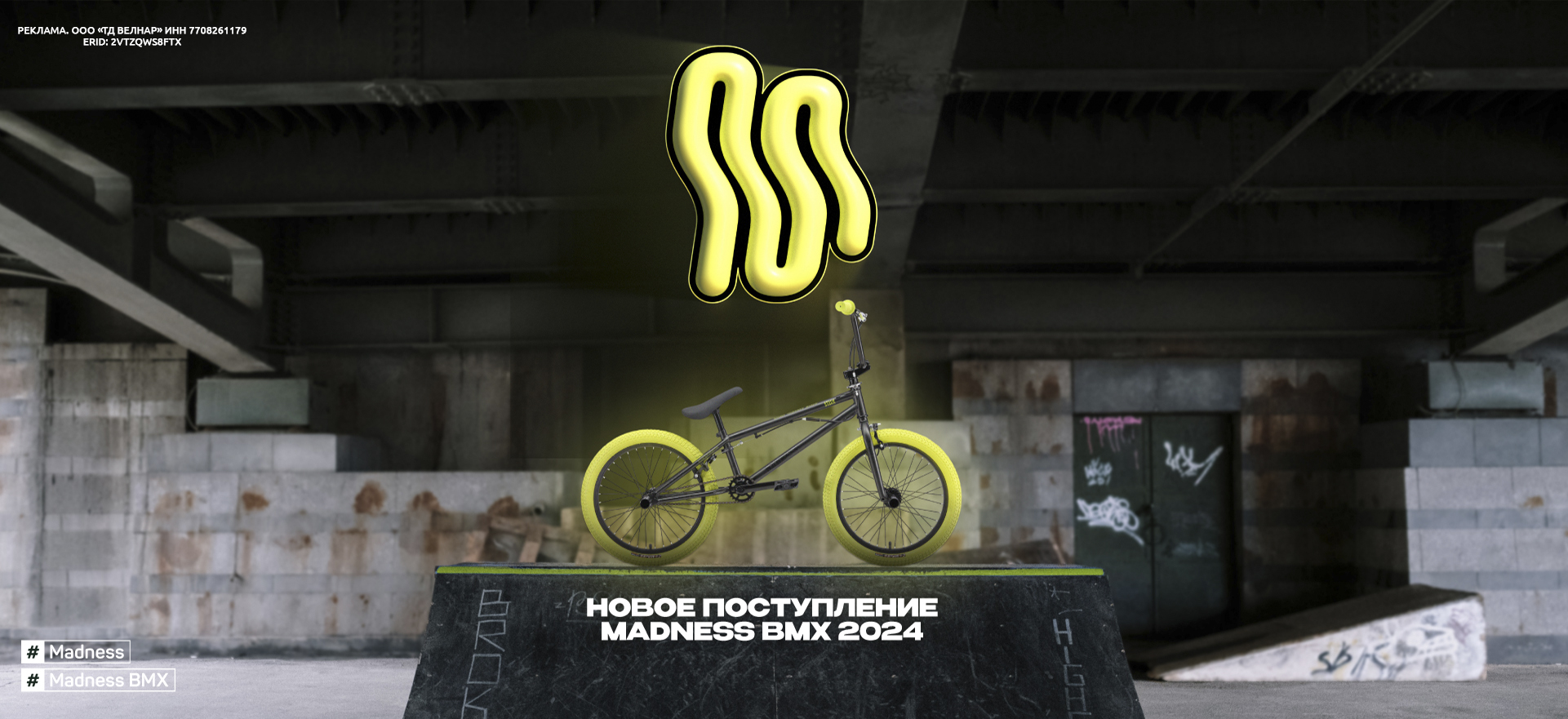 BMX