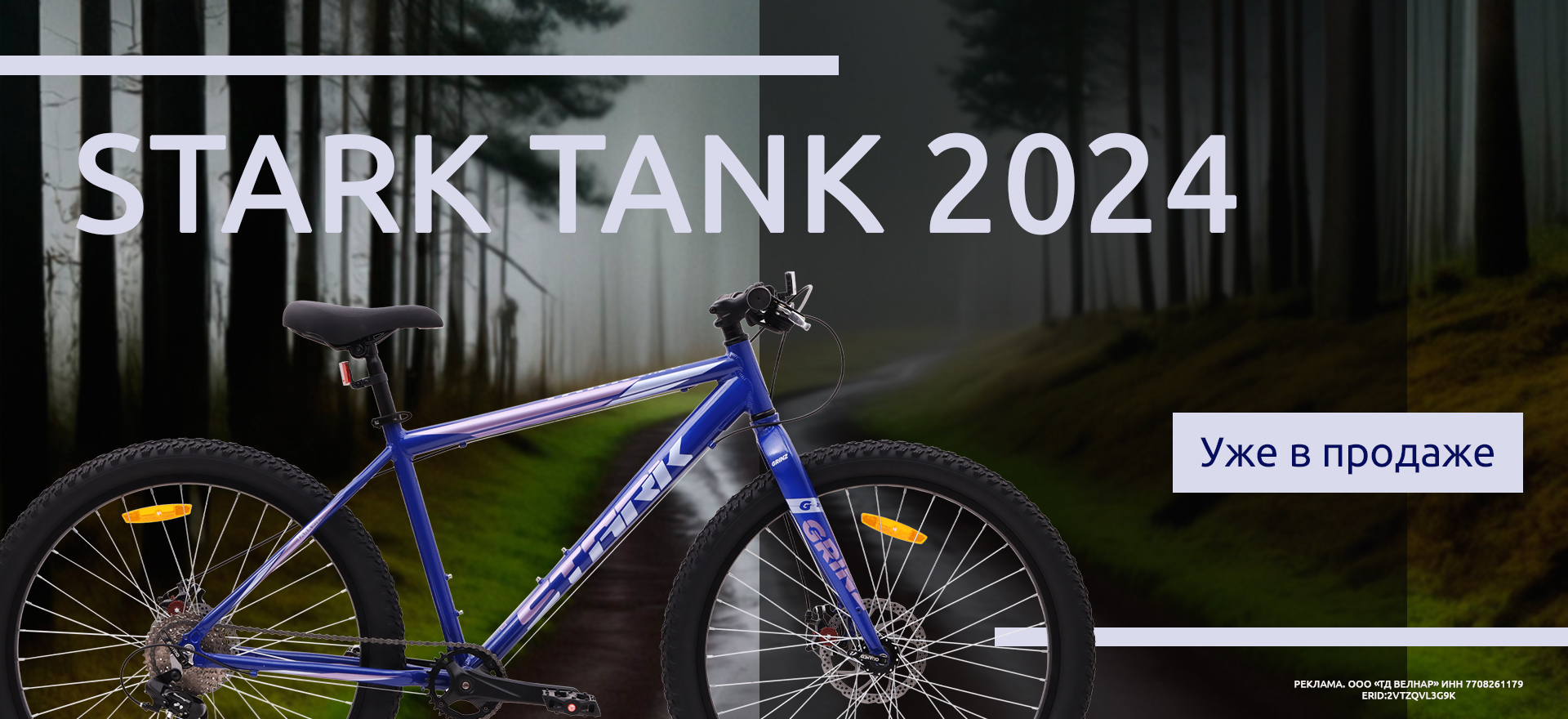 TANK